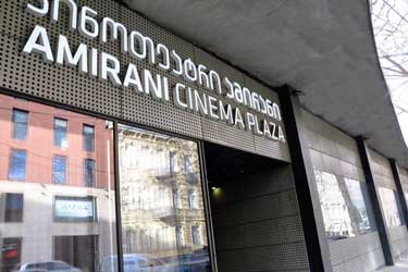 Amirani Cinema